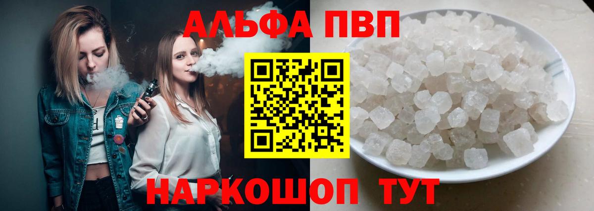 A PVP кристаллы Михайловка