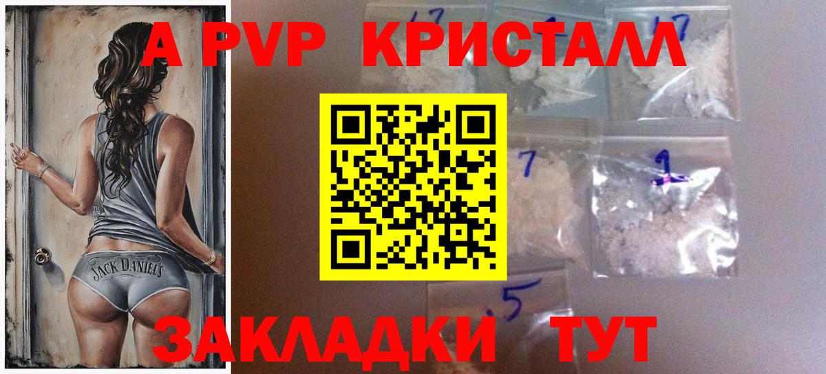 A-PVP кристаллы  Alfa_PVP кристаллы  APVP  Михайловка  Вход с VPN  Alpha-PVP кристаллы 