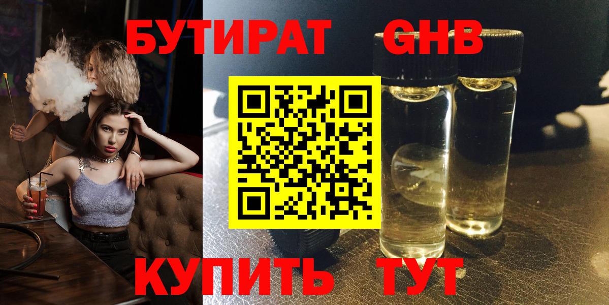 Михайловка  Бутират BDO 33%  Бутират  Вход с VPN 
