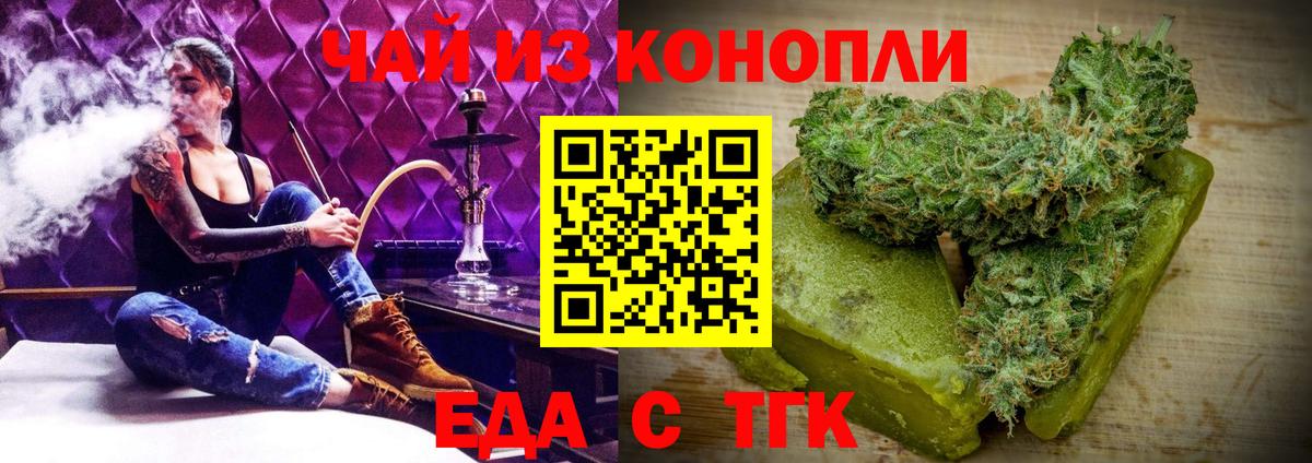 Михайловка  Еда ТГК конопля  Вход с VPN 