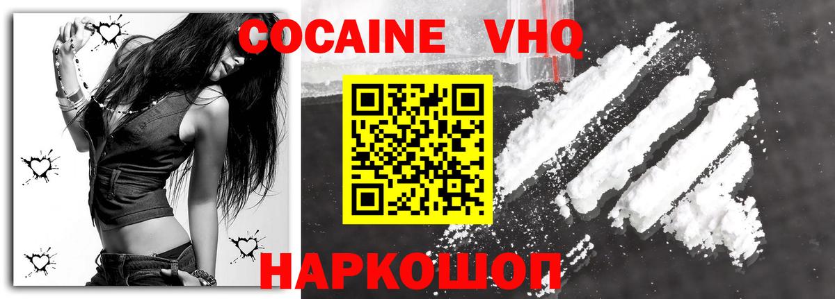 Cocaine  Вход с VPN  Cocaine Перу  где продают   Cocaine Columbia  Михайловка 