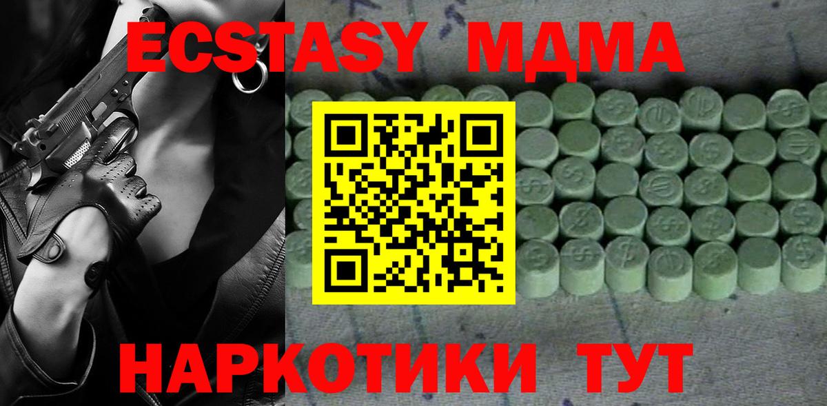 Ecstasy 280 MDMA  Вход с VPN  Экстази 280мг  MEGA ONION  Михайловка  ЭКСТАЗИ 