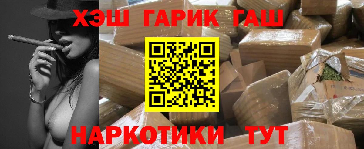 ГАШИШ убойный Михайловка