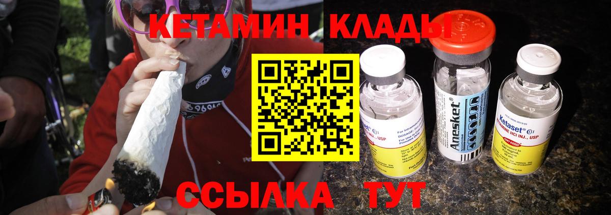 КЕТАМИН VHQ Михайловка