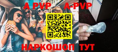ALPHA-PVP Будённовск