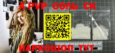 ALPHA-PVP Будённовск