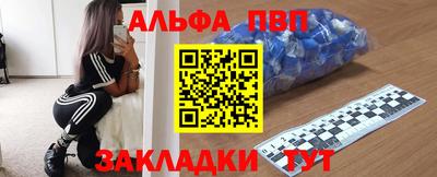 ALPHA-PVP Будённовск