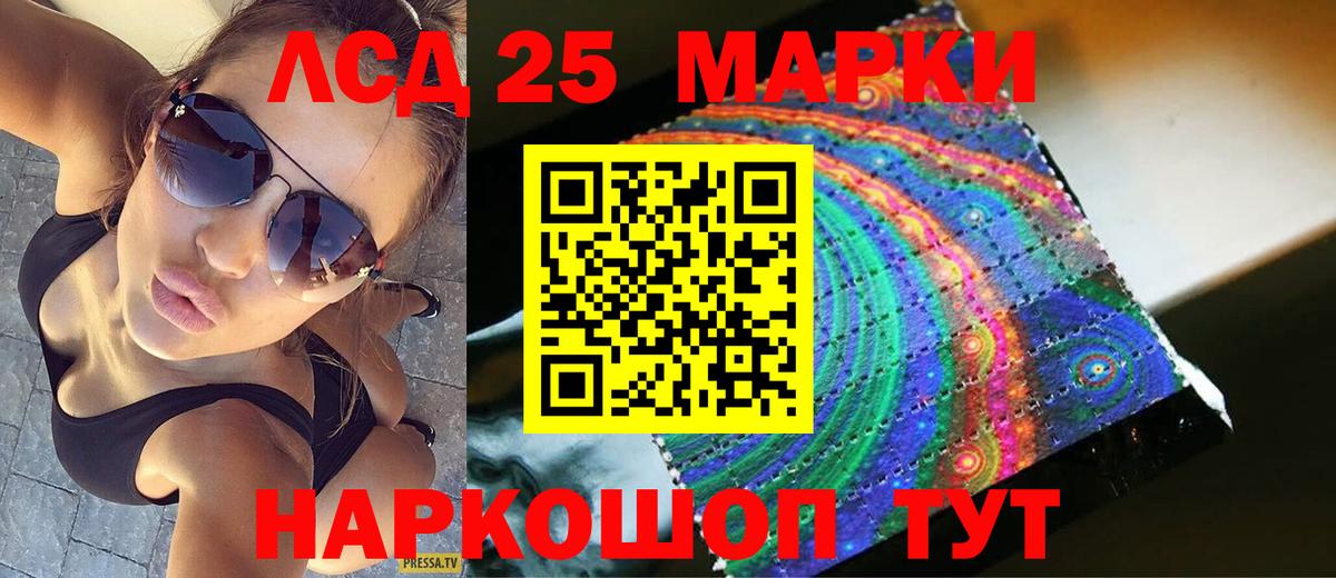 LSD-25 экстази кислота Михайловка