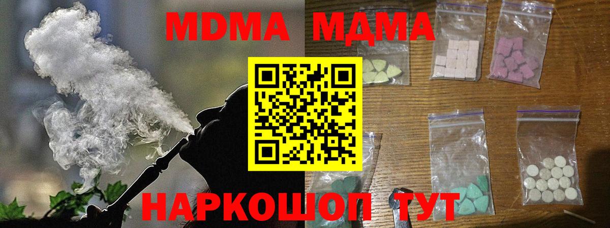 MDMA crystal  MDMA кристаллы  MDMA  Михайловка  Вход с VPN 