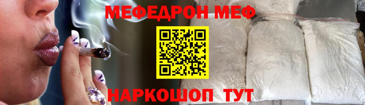 Михайловка  Мефедрон 4 MMC  Вход с VPN 