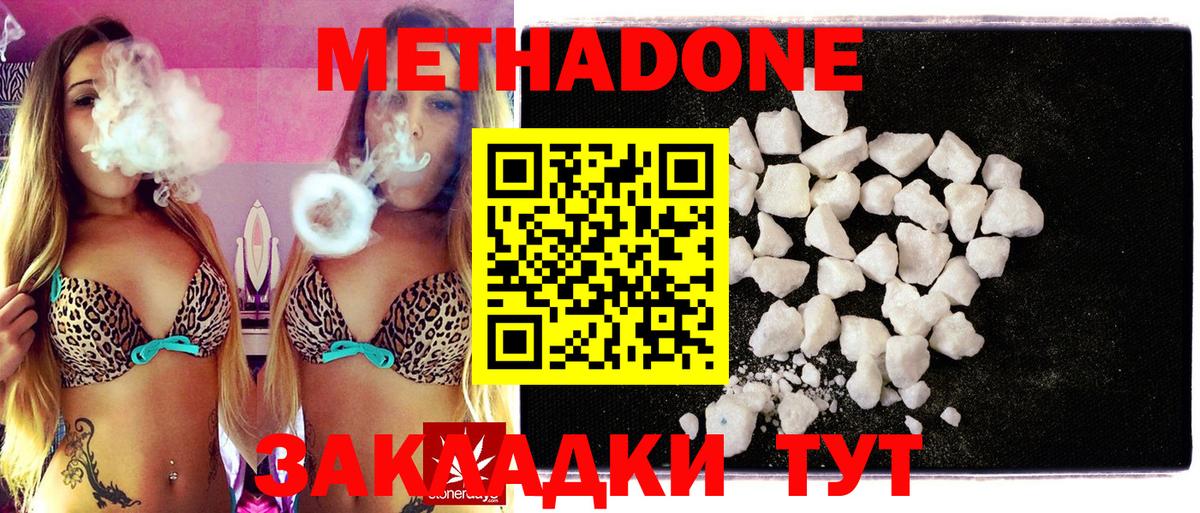 mega ТОР  Метадон methadone  Метадон белоснежный  Вход с VPN  Михайловка 