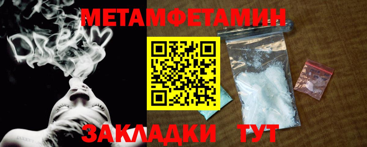Первитин мет  Вход с VPN  Михайловка  Первитин мет 