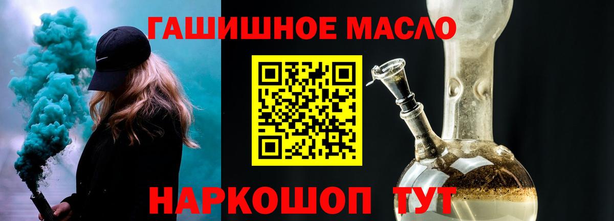 Михайловка  ТГК гашишное масло  Вход с VPN  Дистиллят ТГК THC oil 